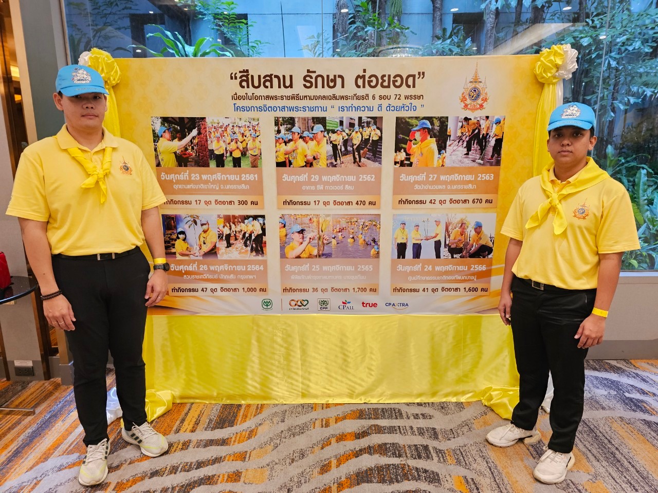 20240726 Nu_ปลูกป่า (1).jpg